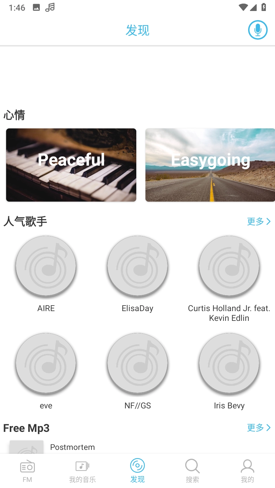 Yee Music通用版图4