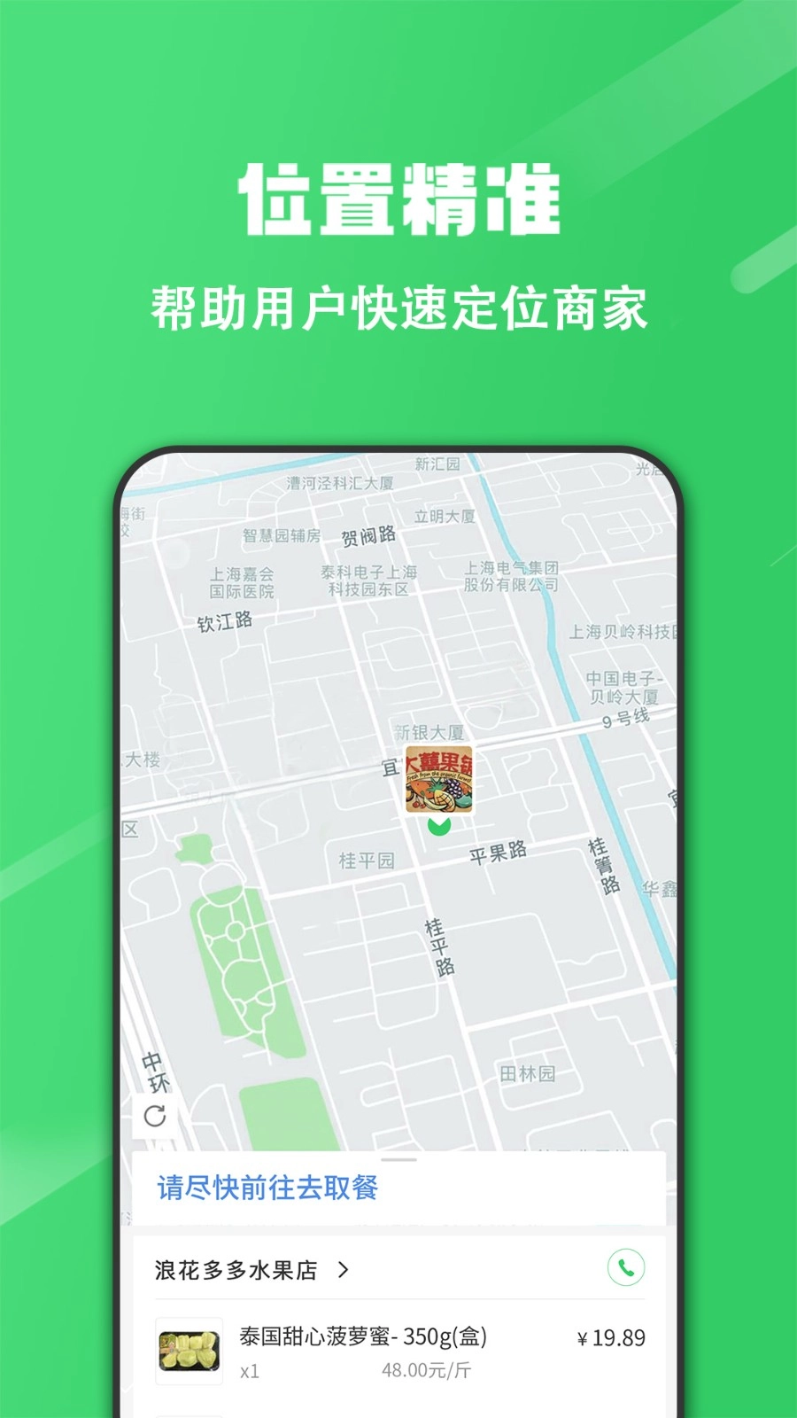 胖柚安卓直装版图4