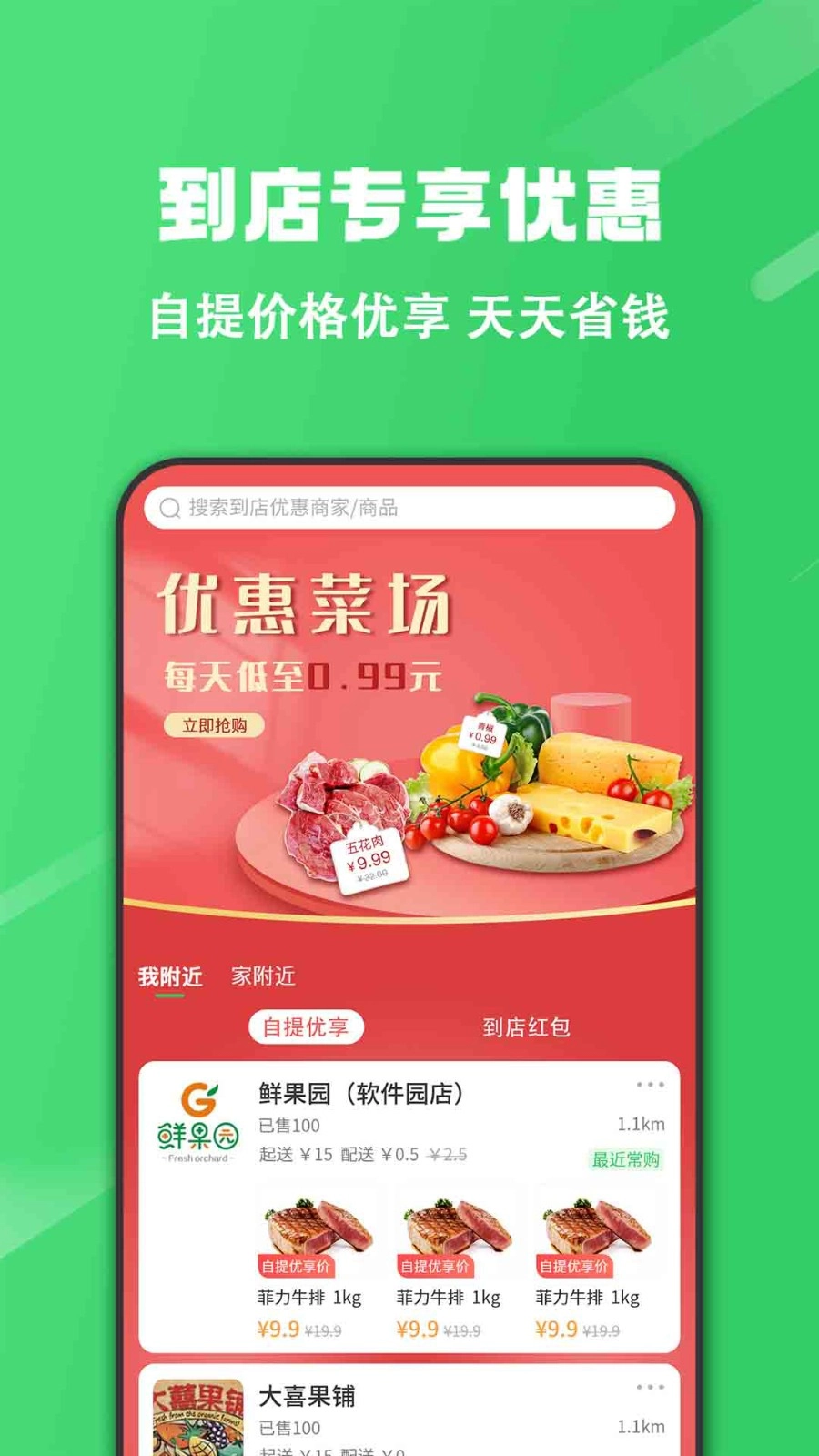 胖柚安卓直装版图1