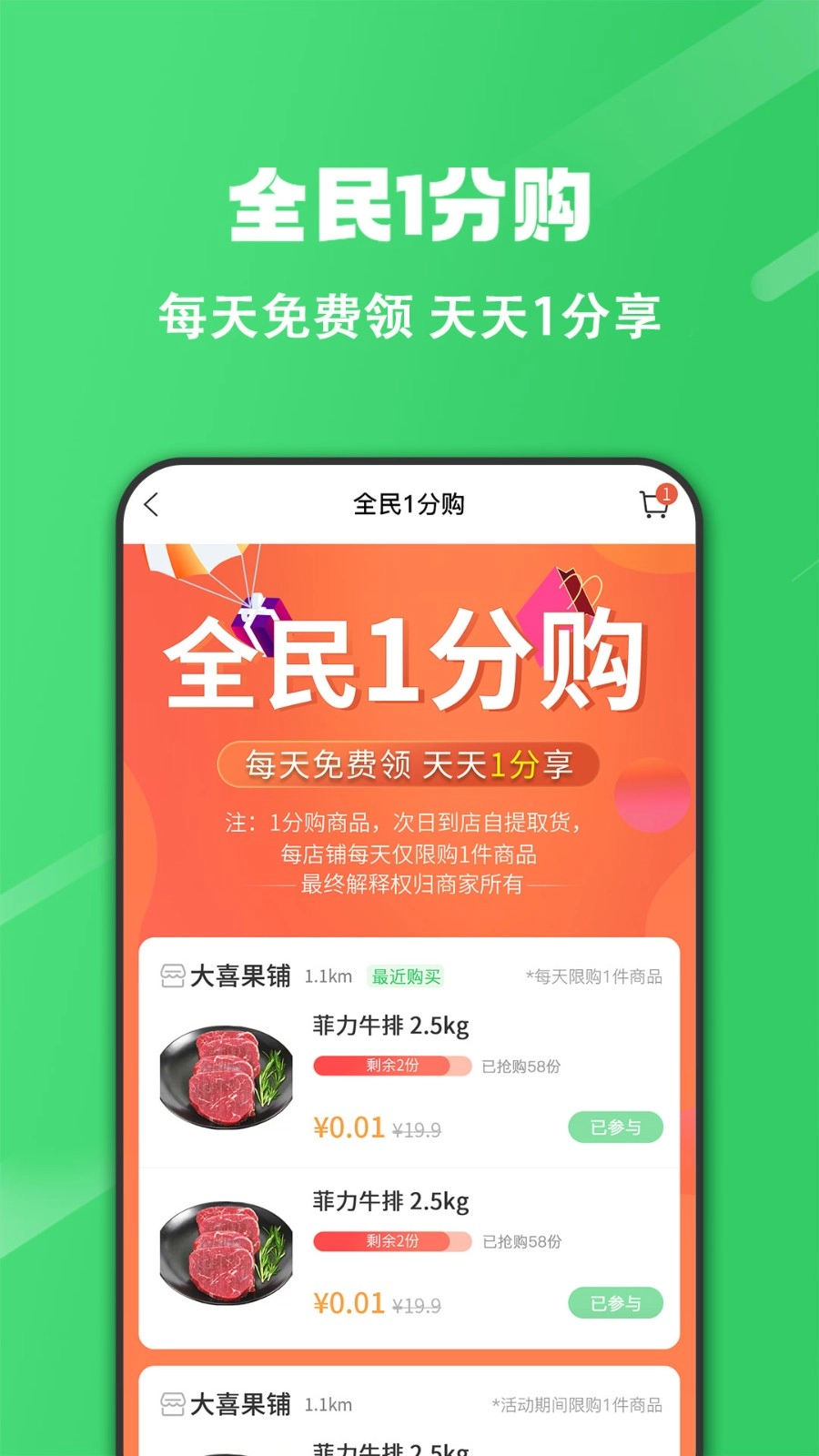胖柚安卓直装版图5