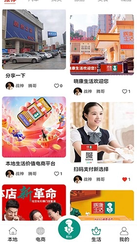 晓康生活直装版图2