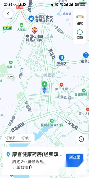 昆明打车司机端最新版下载