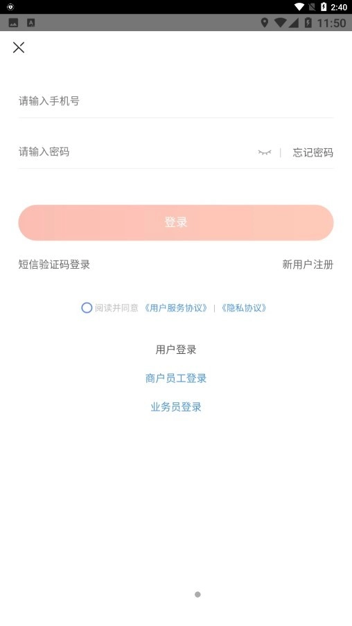 赶芒手机免费版图4