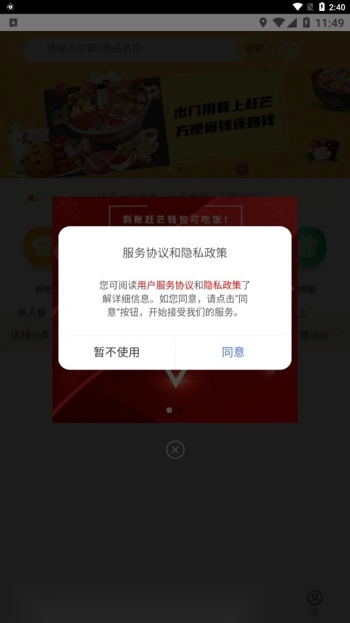 赶芒手机免费版图1