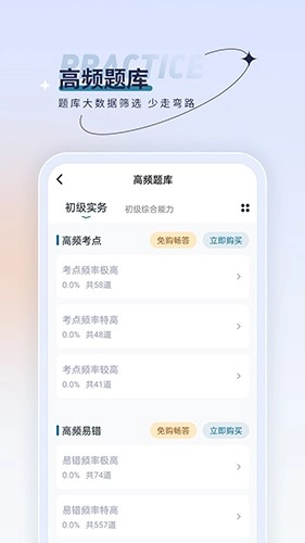 社会工作者优题汇通用版图1