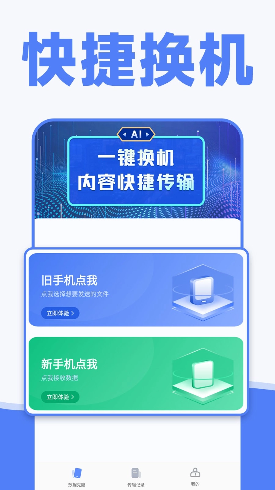 长留克隆正版图4