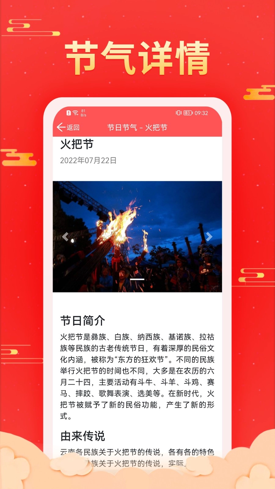 多看日历免费原版图3