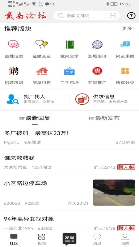 戴南在线免费原版图1