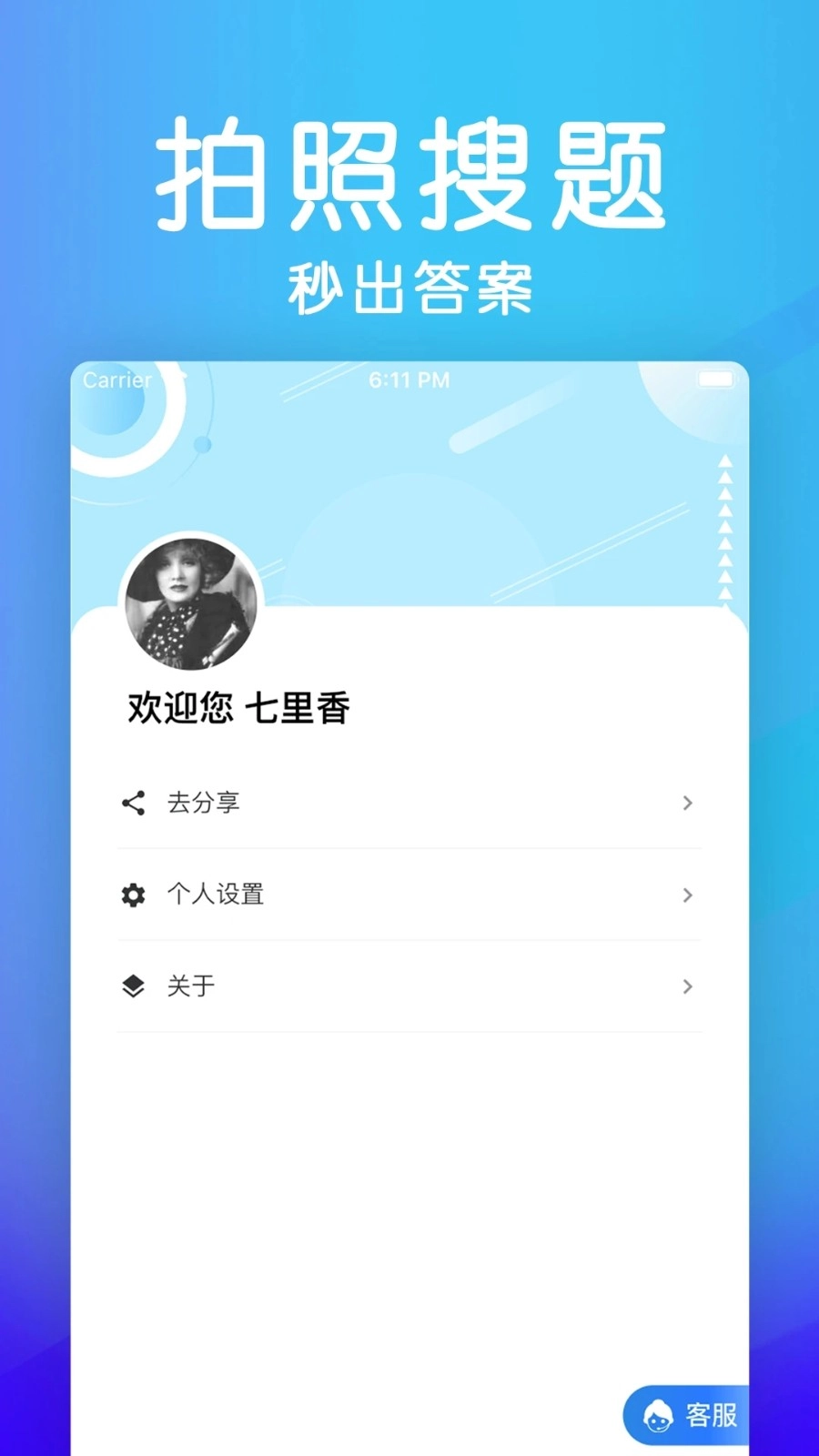 学法减分助手直装版图4
