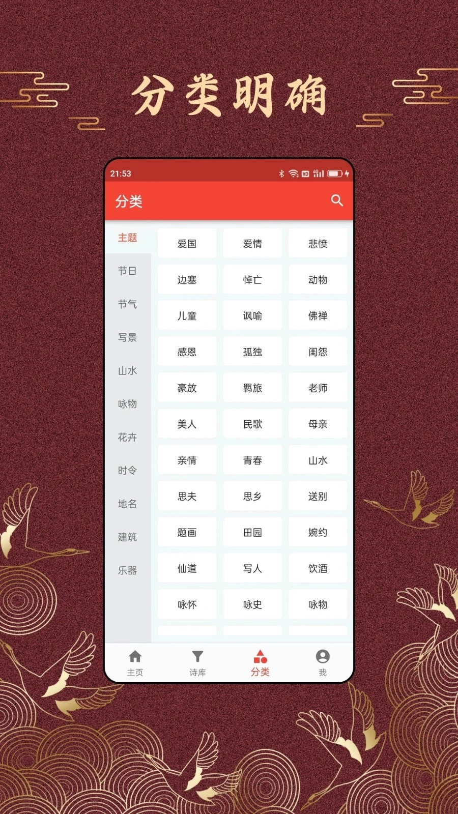 洛华诗词原版