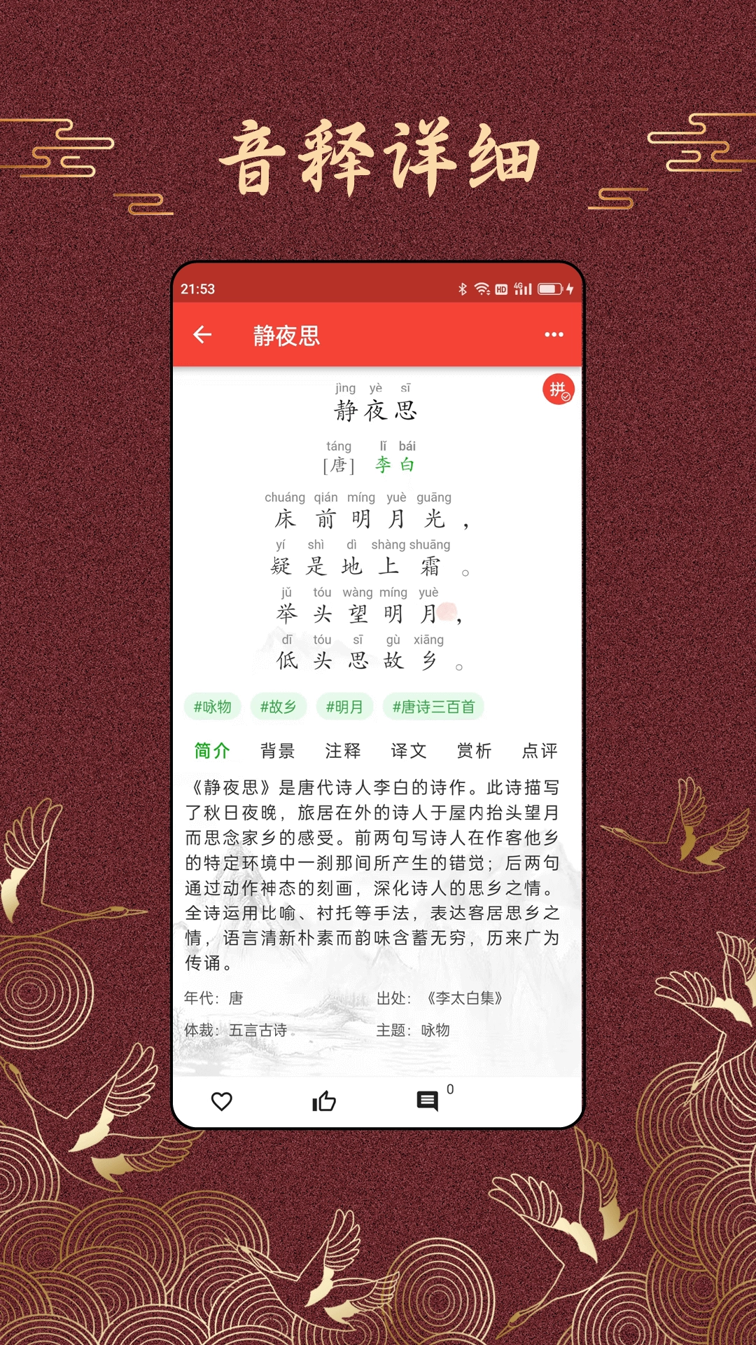 洛华诗词原版