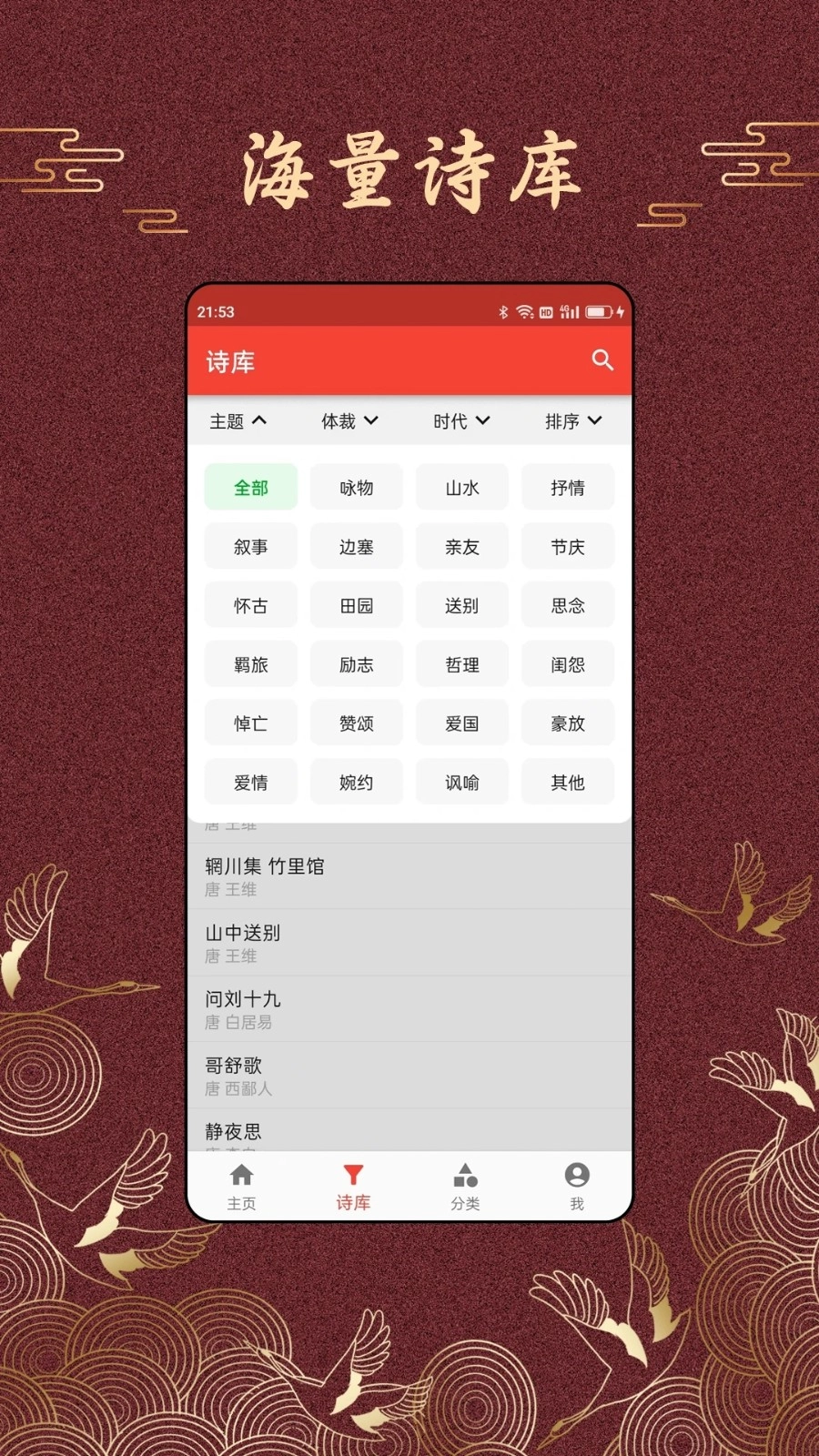 洛华诗词原版