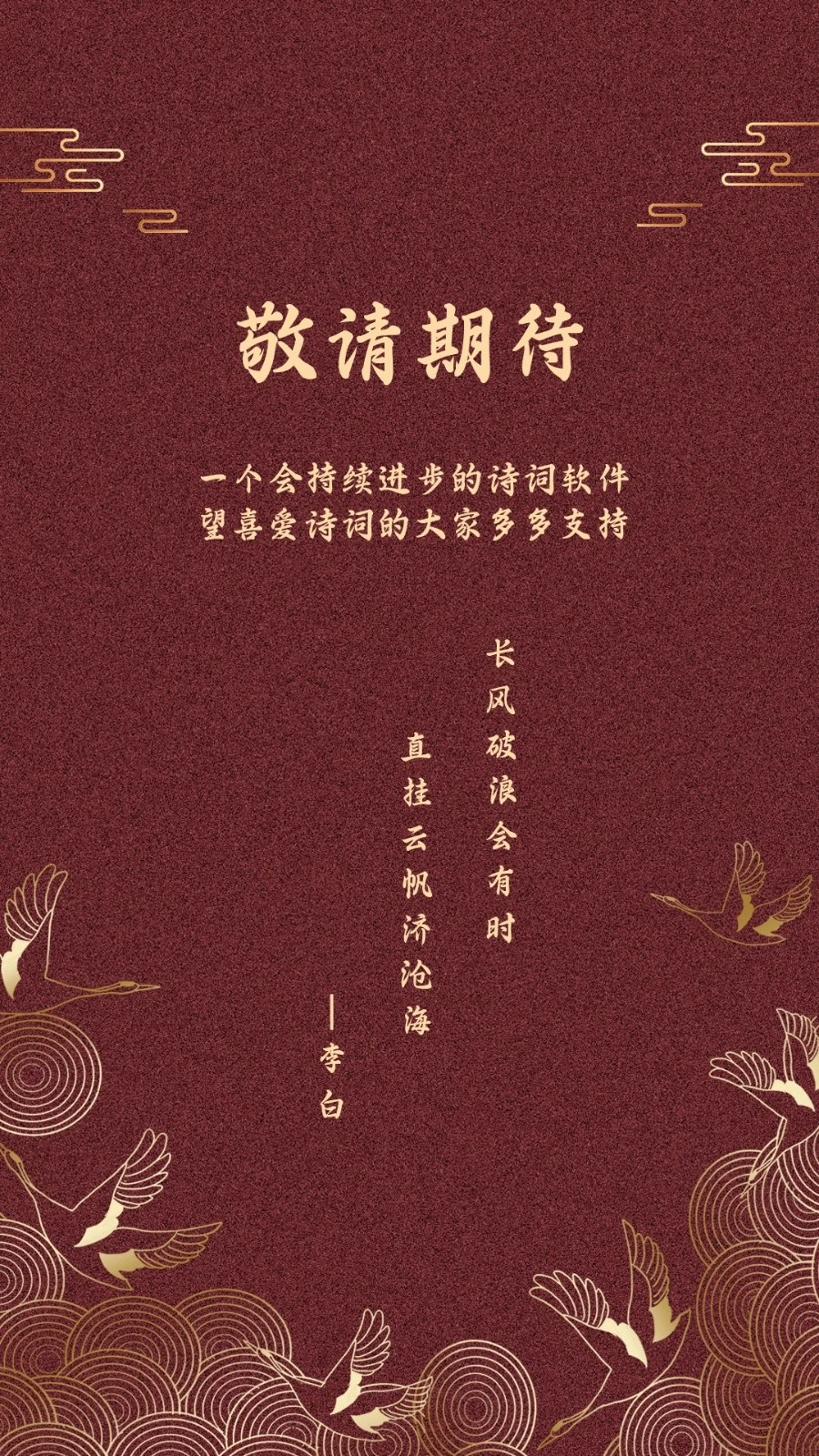 洛华诗词原版