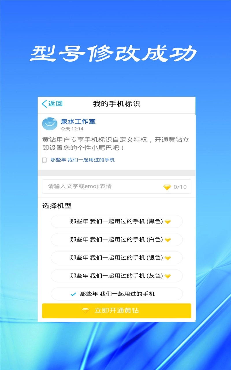 Mobile Faker官方最新版图1