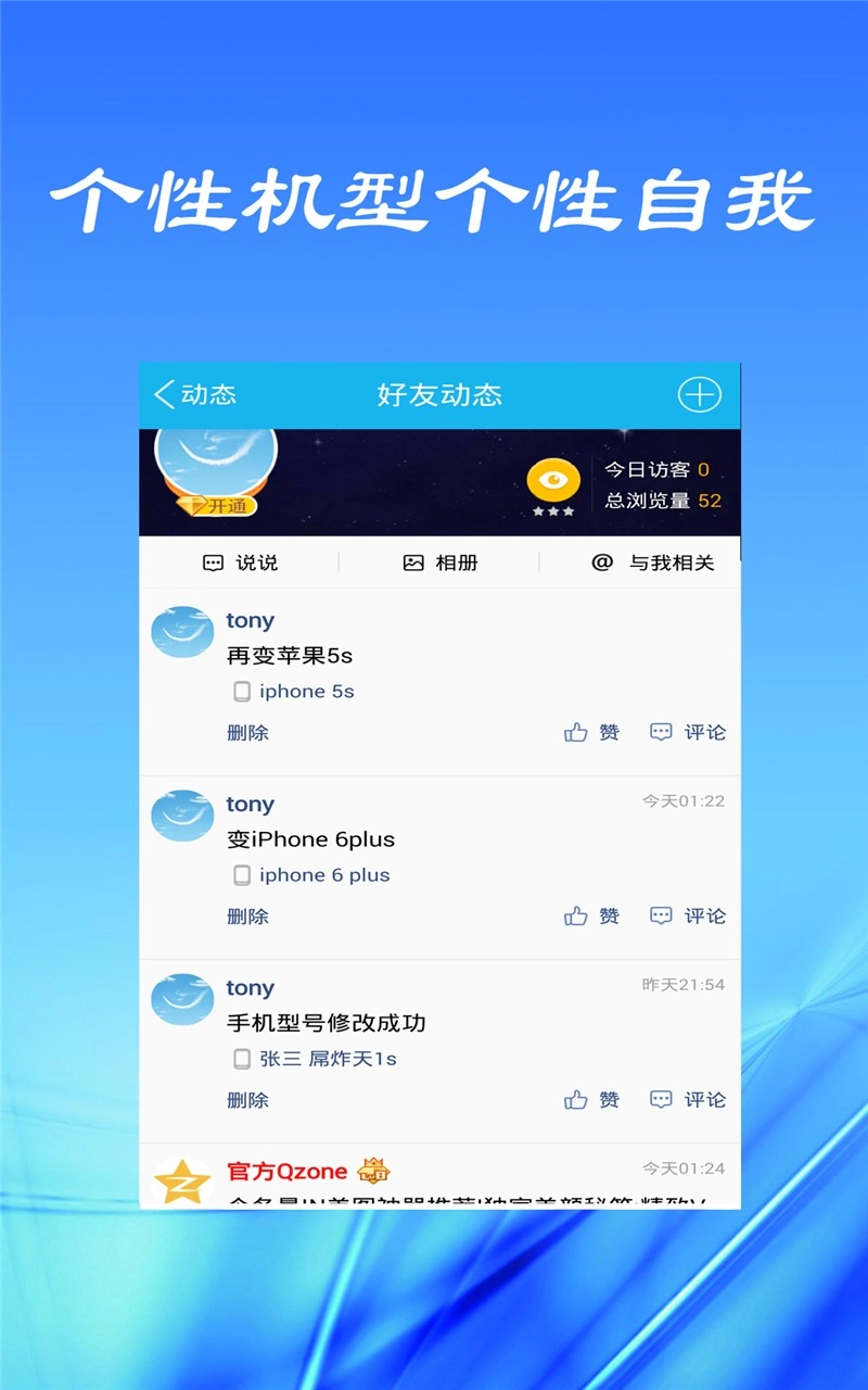 Mobile Faker官方最新版图3