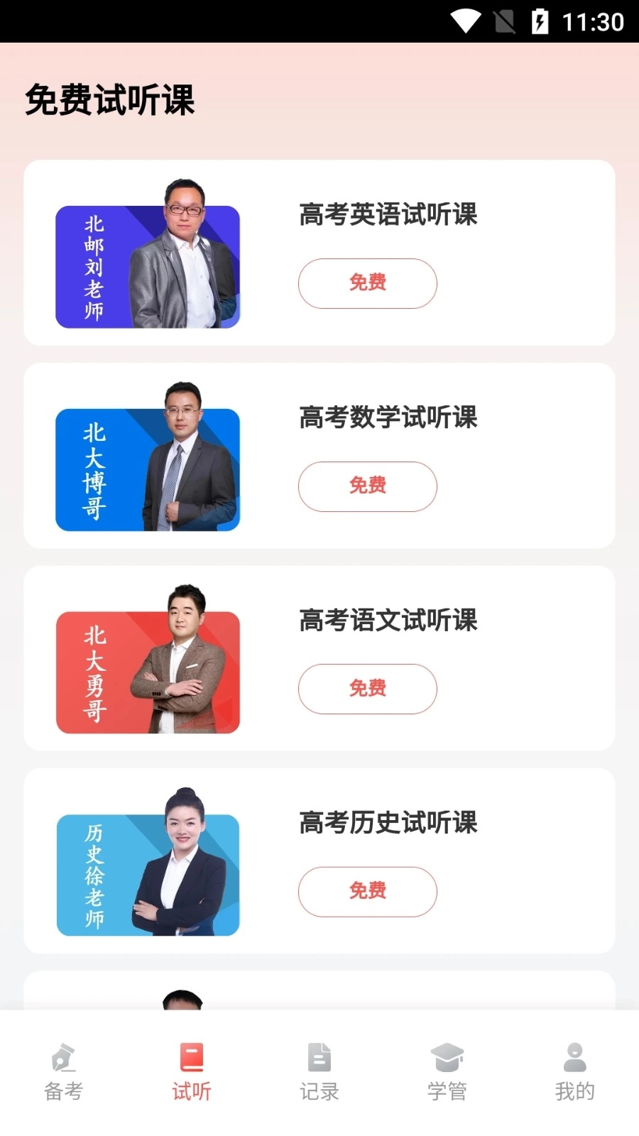 秒达提正版图3