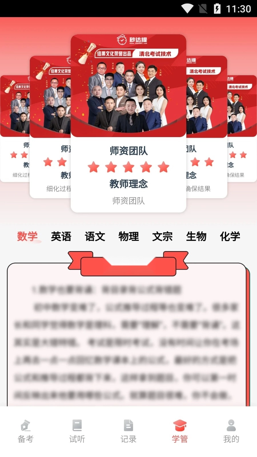 秒达提正版图4