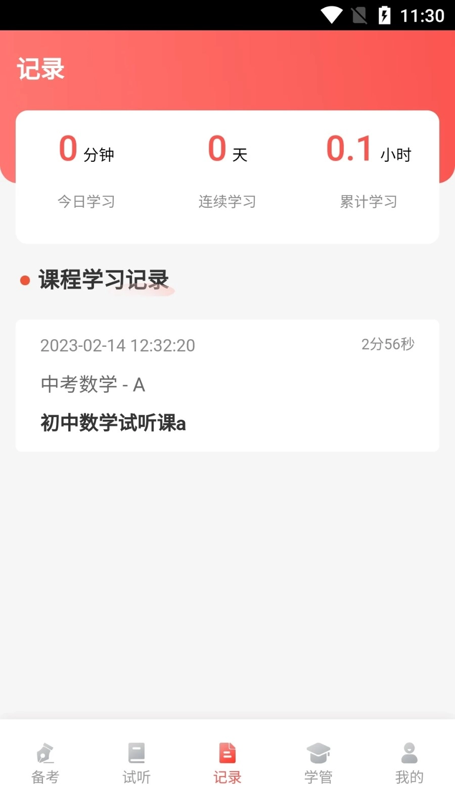 秒达提正版图2