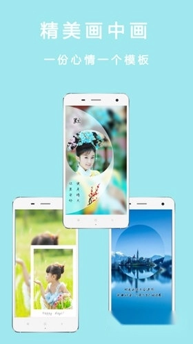 全能美颜相机app下载