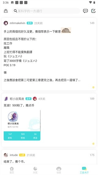 LK轻之国度手机免费版图2