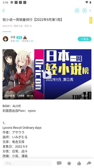 LK轻之国度手机免费版图4