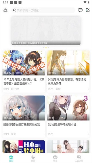 LK轻之国度手机免费版图1