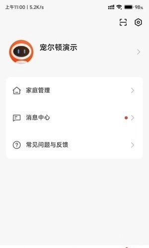 宠尔顿手机正版图4