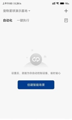 宠尔顿手机正版图2