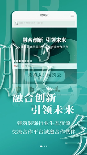 统筑云手机版图3
