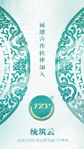 统筑云手机版图1