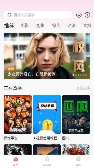 火山视频官方正版图3