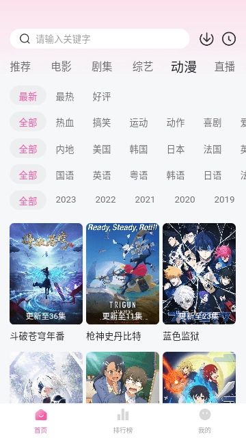 火山视频官方正版图5