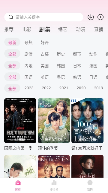 火山视频官方正版图1