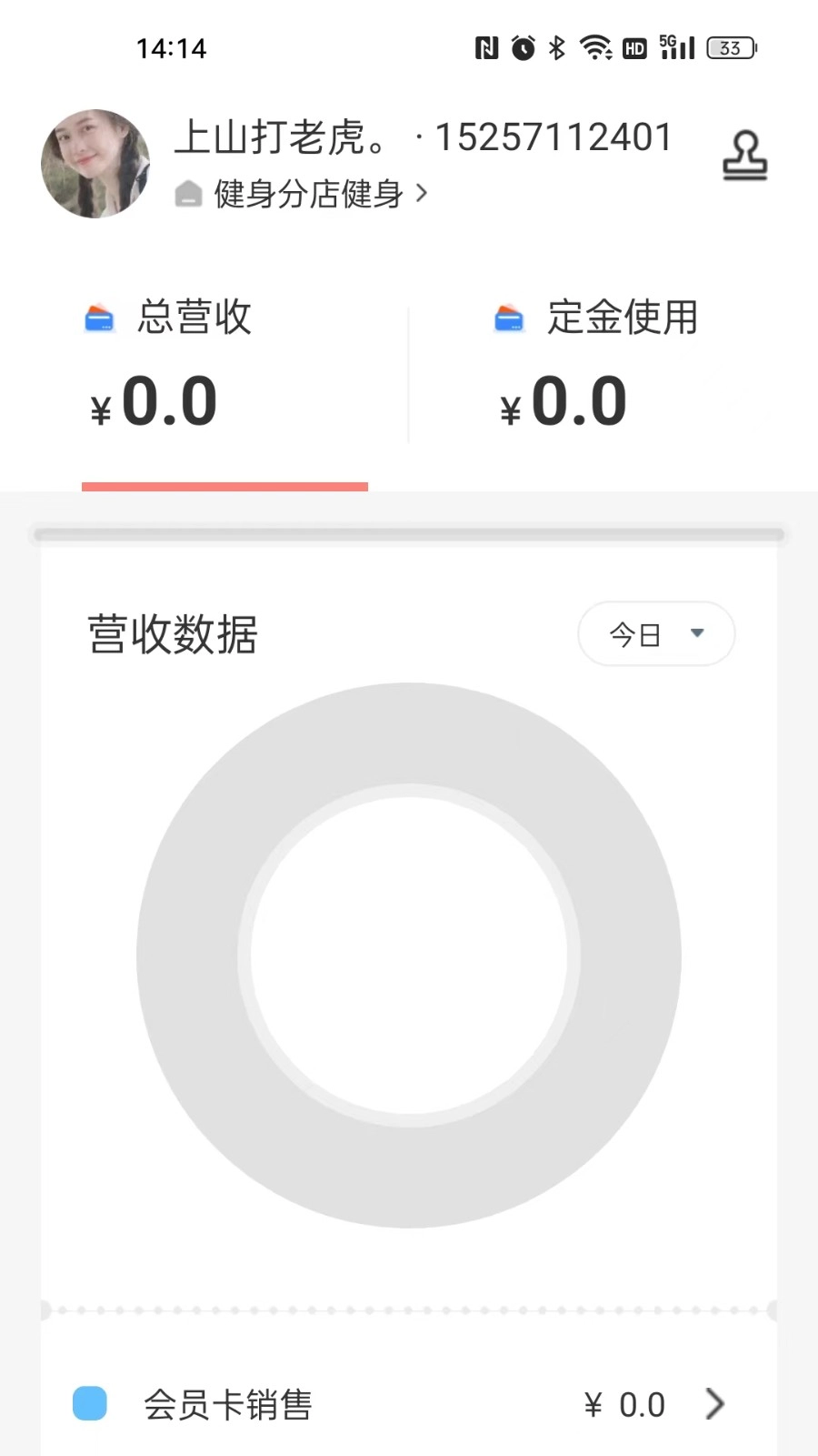 菠菜管理手机版图4