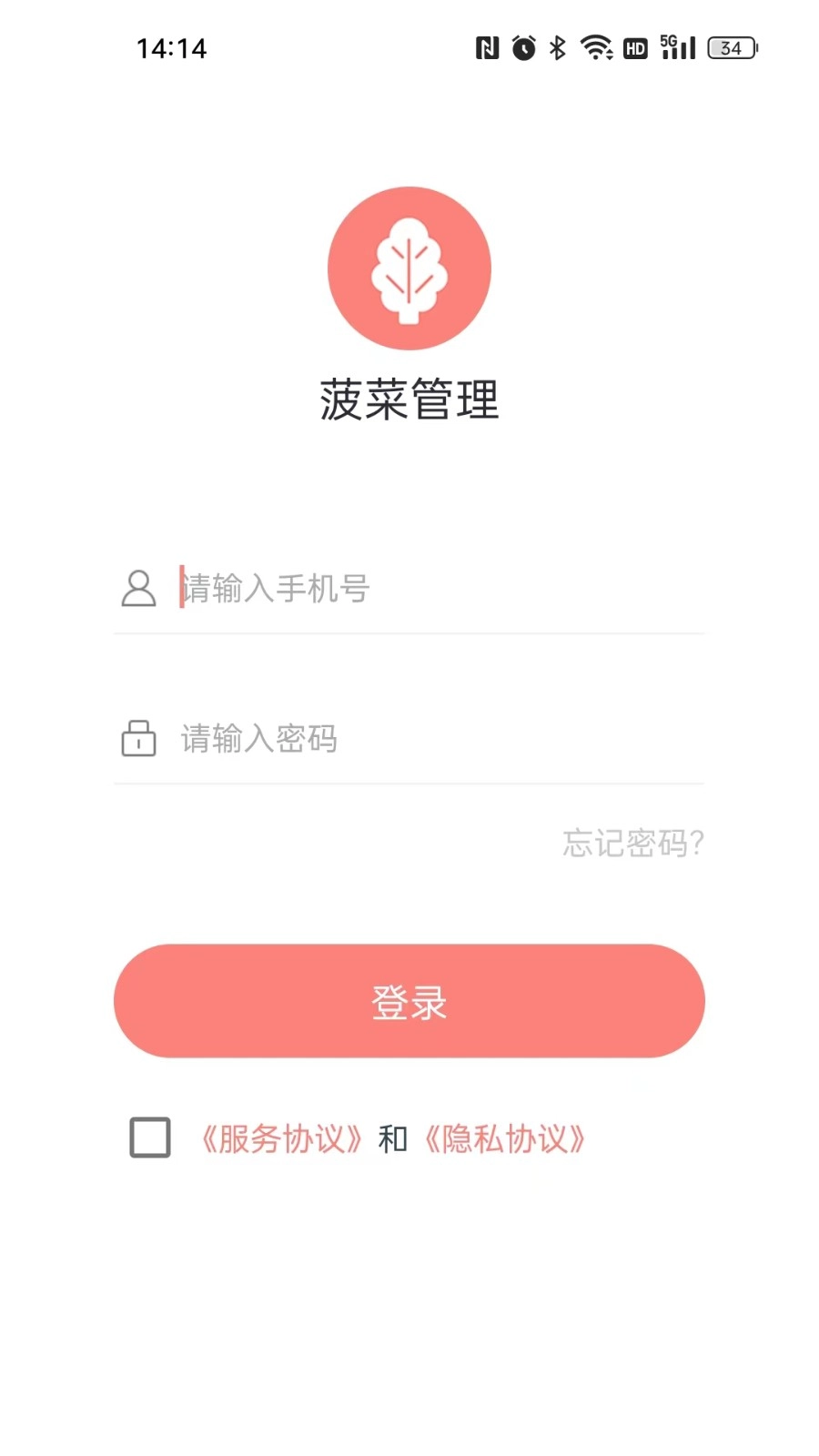 菠菜管理手机版图1