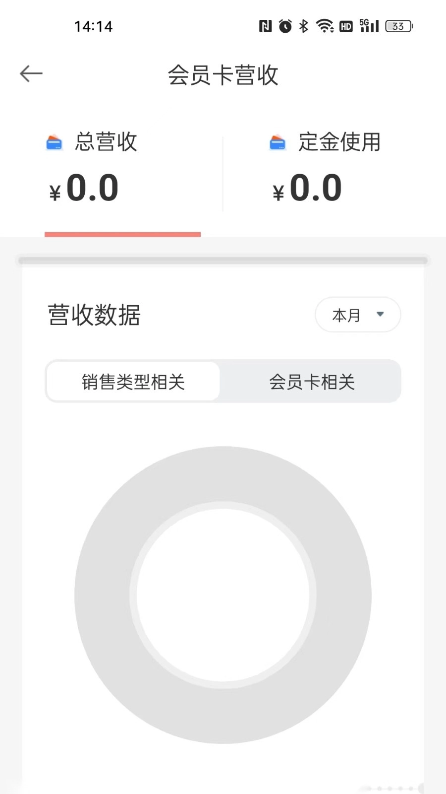 菠菜管理手机版图3