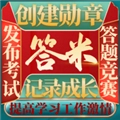答米正版