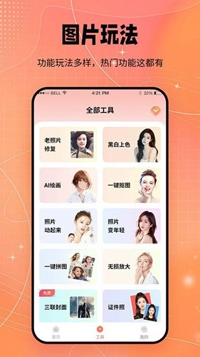 妙图官方版图1