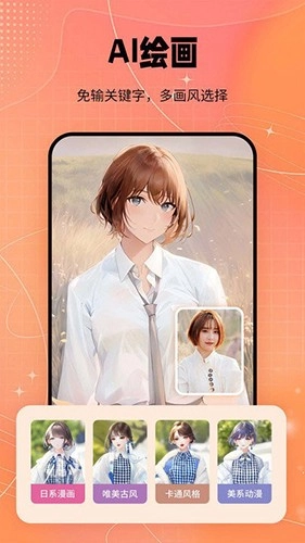 妙图官方版图4