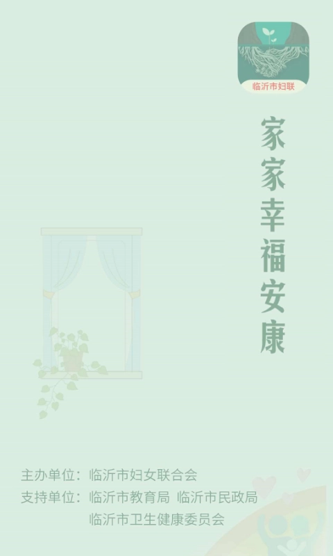 家庭家教家风正版图1