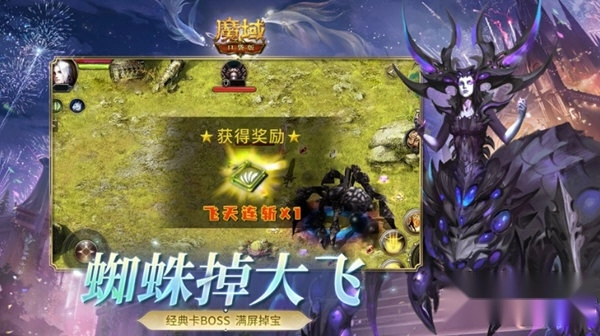 魔域口袋版百度客户端安装包下载