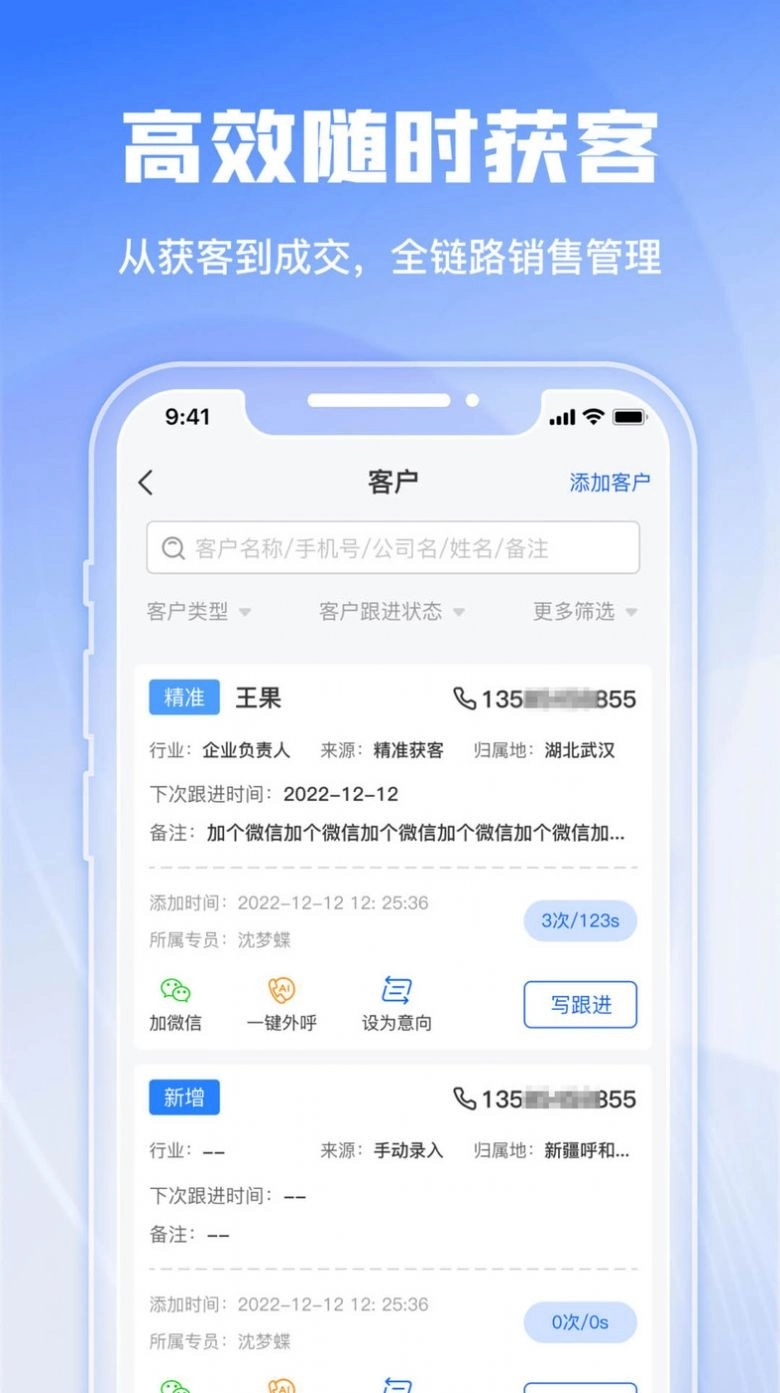绿建管家免费原版图1