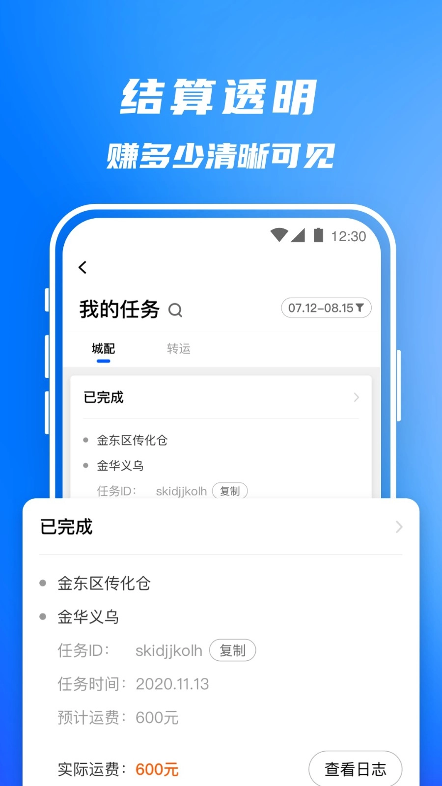 丰湃司机无广告版图2