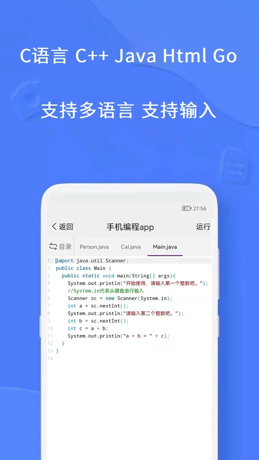 编程王手机免费版图4