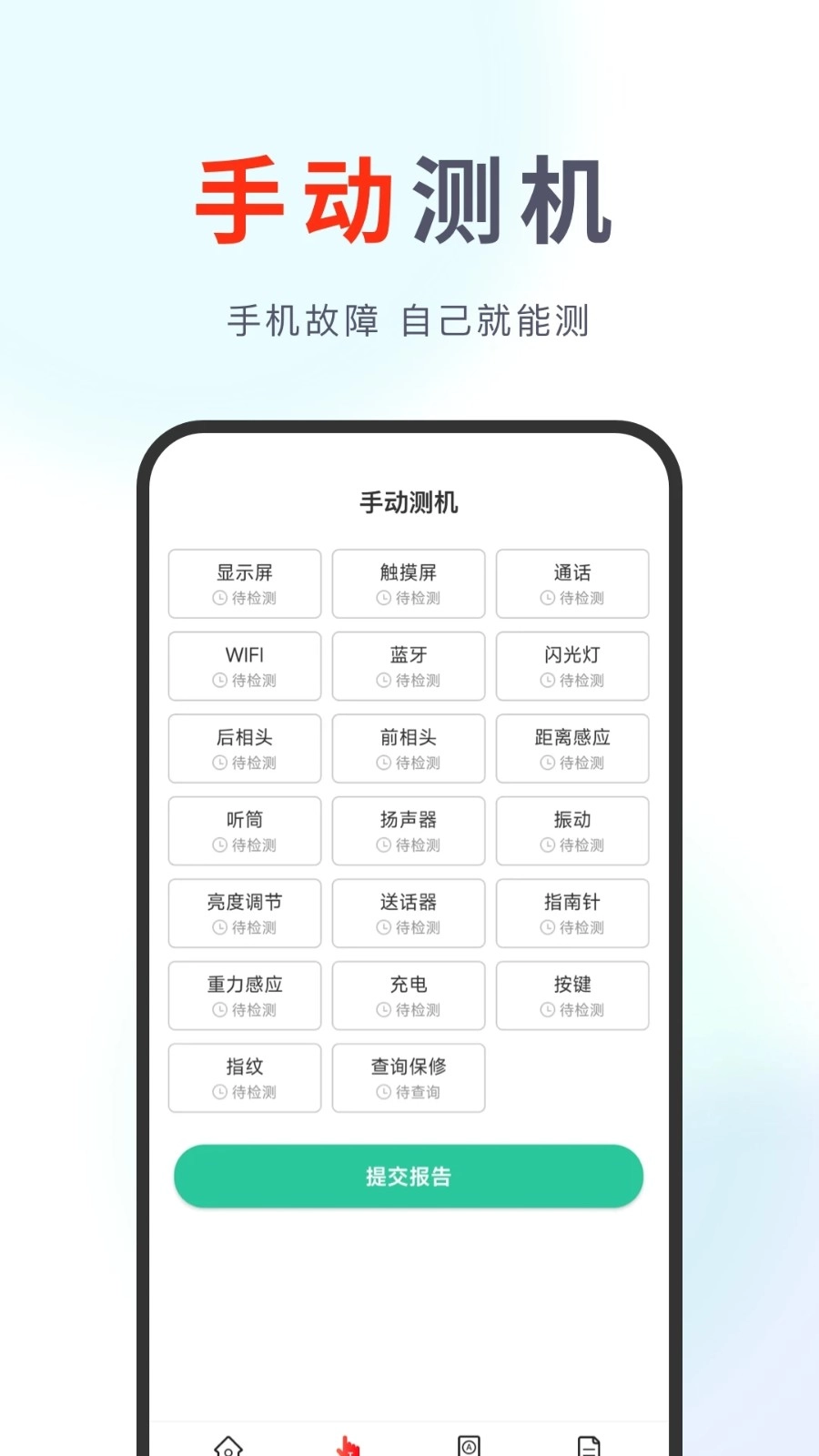 果快回收官方最新版图3