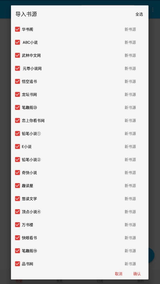 小蓝阅读安卓直装版图3