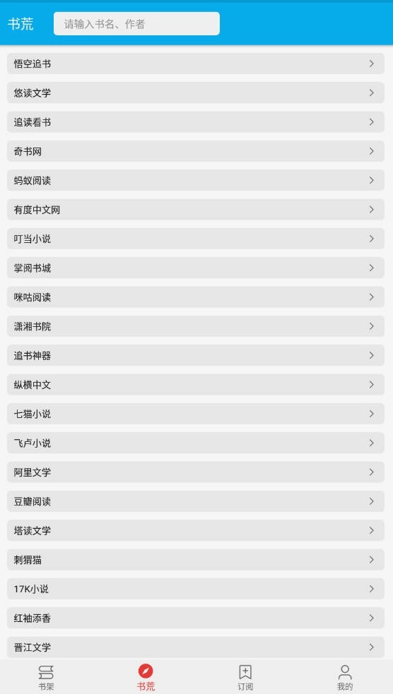 小蓝阅读安卓直装版图1