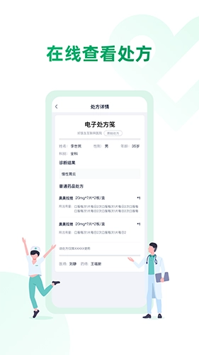药审欣药师端直装版图2
