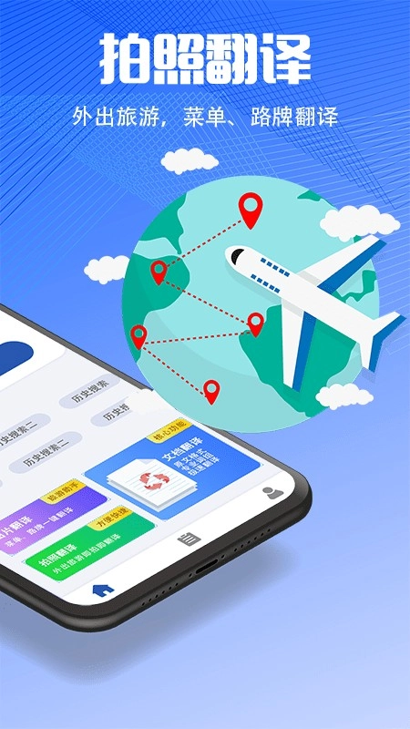 PDF扫描翻译全能王图1