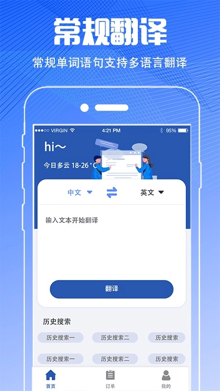 PDF扫描翻译全能王图5